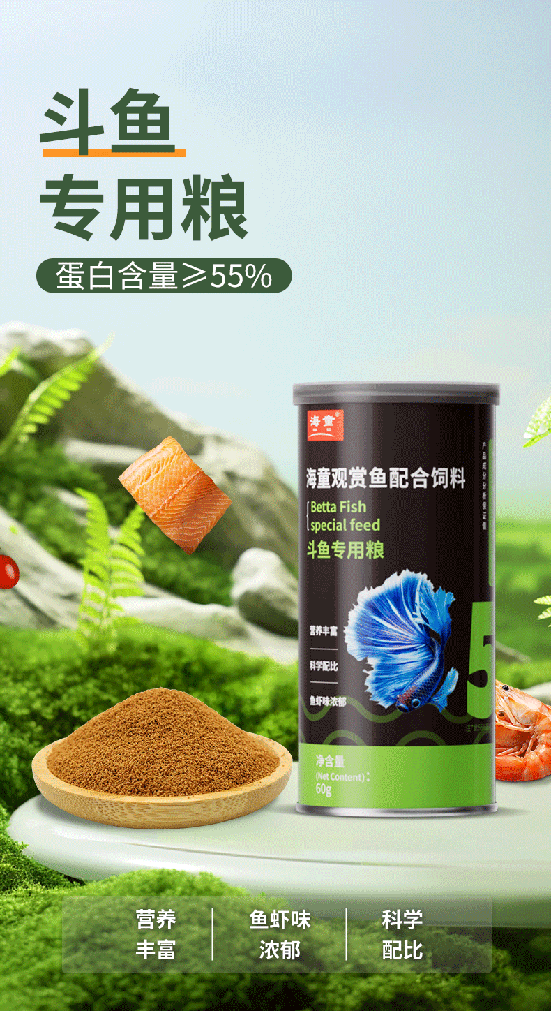 斗鱼饲料详情页铁罐_01.png