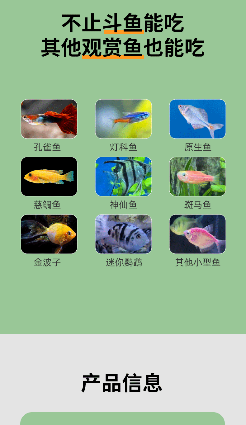 斗鱼饲料详情页铁罐_07.png