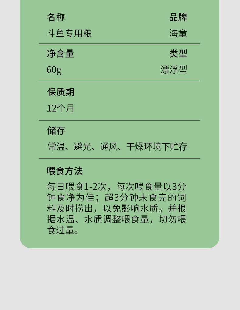 斗鱼饲料详情页铁罐_08.png