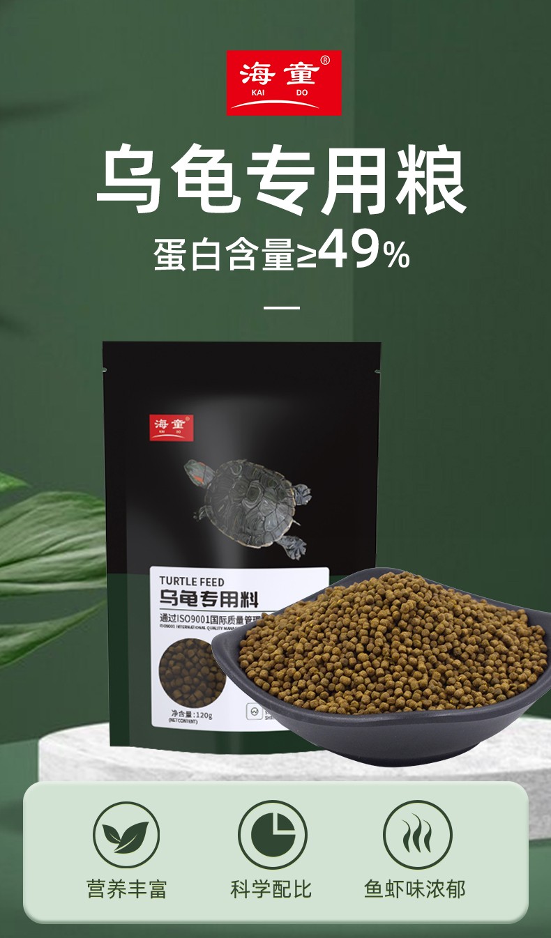 乌龟饲料详情页gai_01.jpg