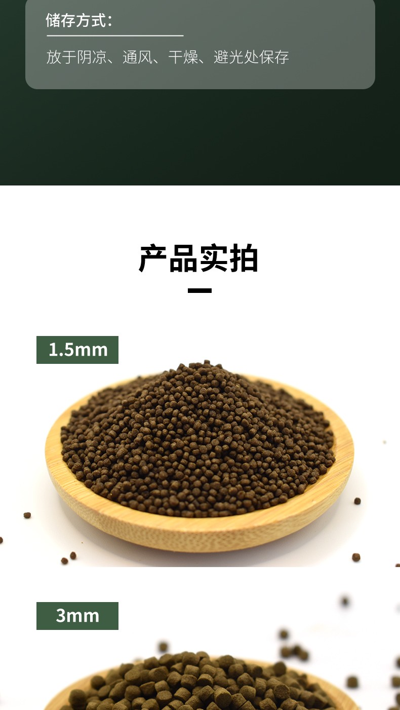 乌龟饲料详情页_12.jpg